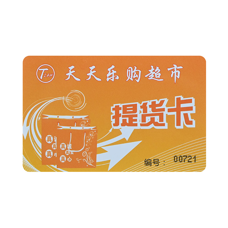高檔磨砂卡智能IC卡高檔磨砂卡批發(fā)定做廠(chǎng)家