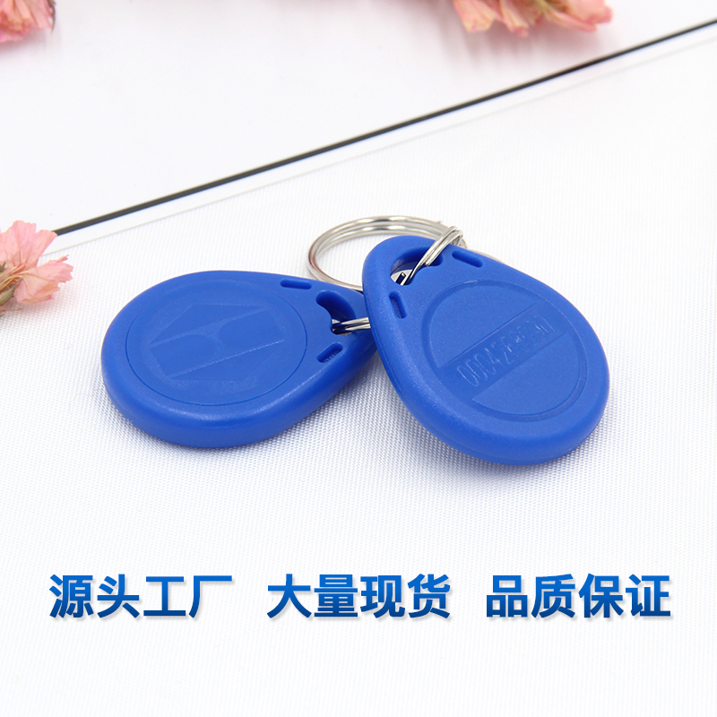 2號(hào)IC鑰匙扣國產(chǎn)IC鑰匙扣卡工廠國產(chǎn)IC芯片卡制作廠家2