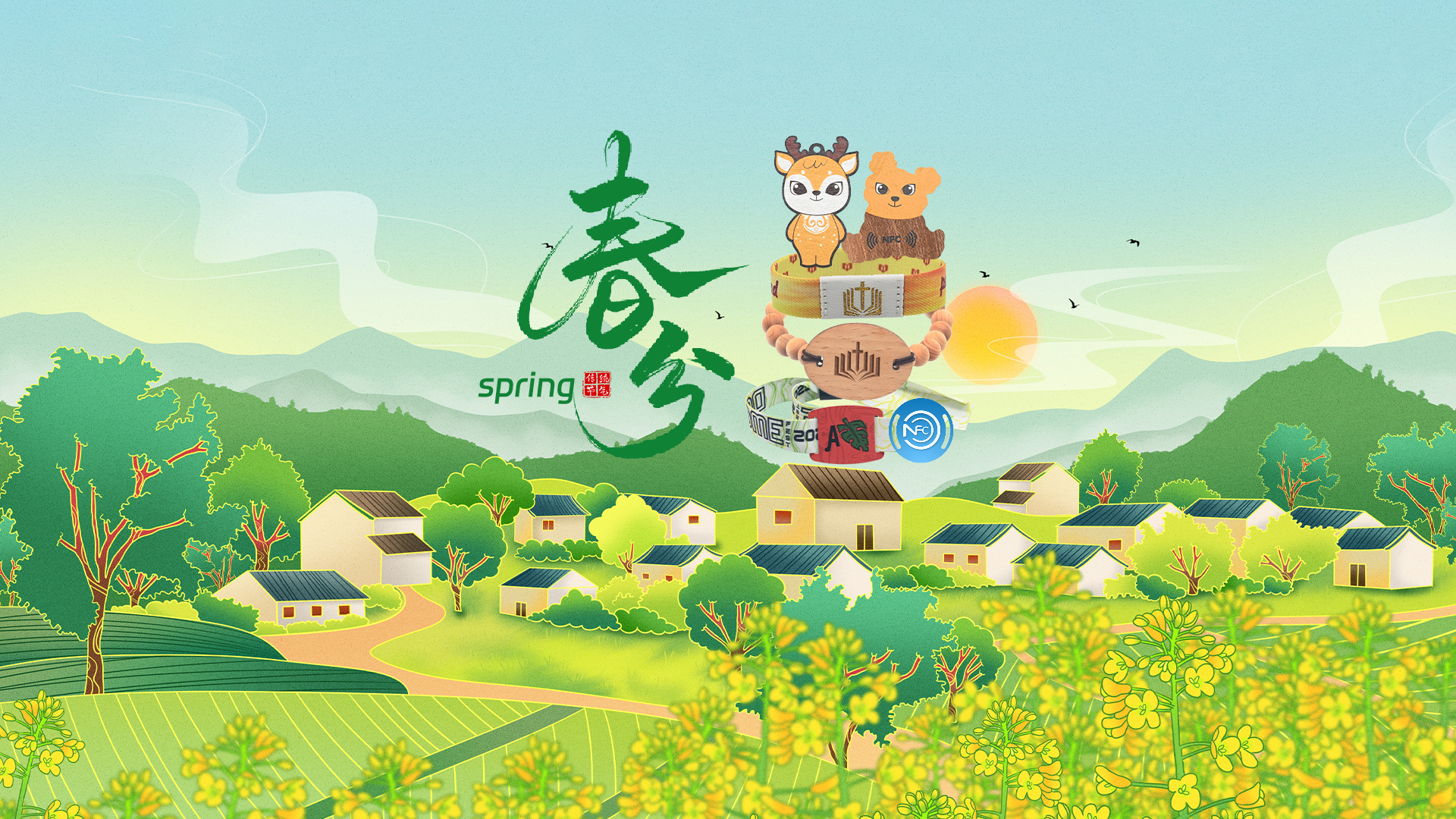 春分至，卡立方集團(tuán)RFID智能卡工廠NFC腕帶廠家智能木卡NFC鑰匙扣煥新活力