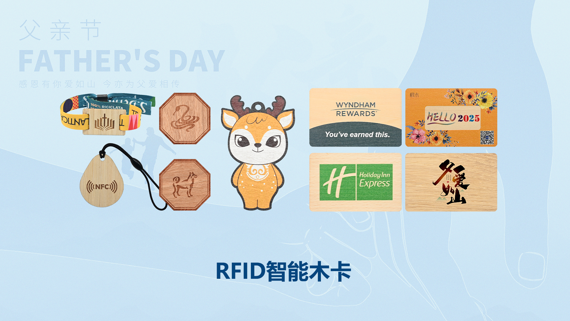 父愛如 “芯”，歲月留痕 —— 卡立方集團(tuán)RFID智能卡工廠致敬我的超級英雄