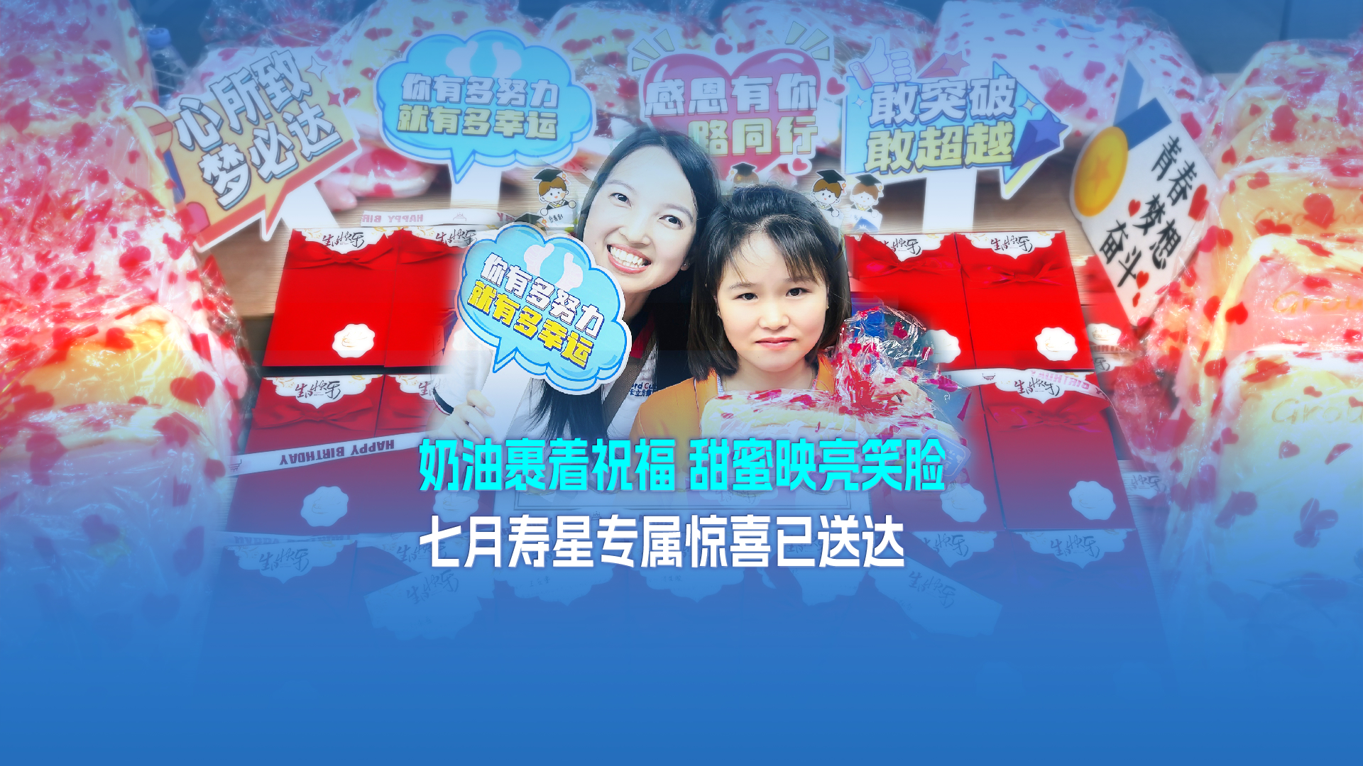 卡立方集團RFID智能卡工廠溫情派送七月生日禮，點滴關(guān)懷暖人心