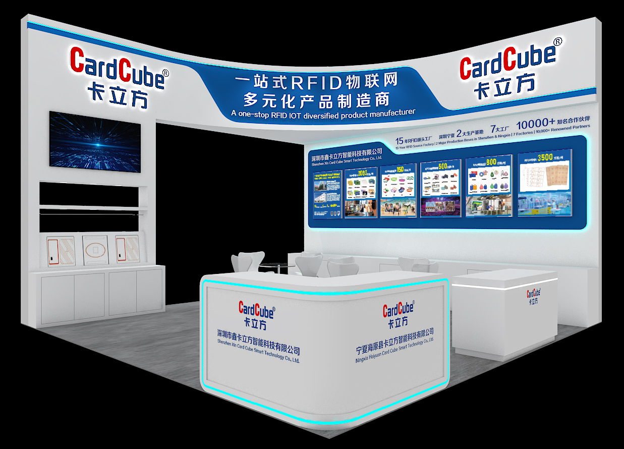 8月27日-29日，卡立方集團(tuán)邀您參加IOTE2025國際物聯(lián)網(wǎng)展深圳站