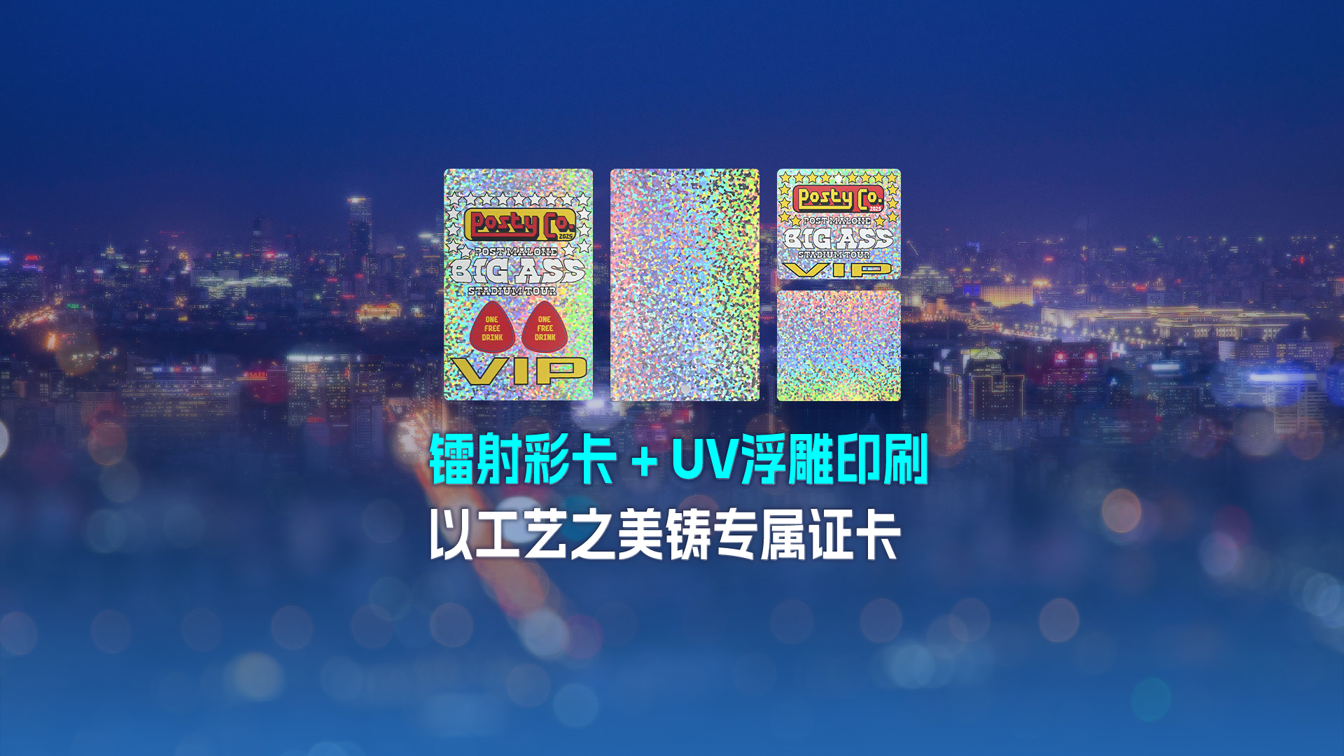 15年匠心制造！卡立方集團(tuán)NFC鐳射彩卡，以工藝之美鑄專屬證卡