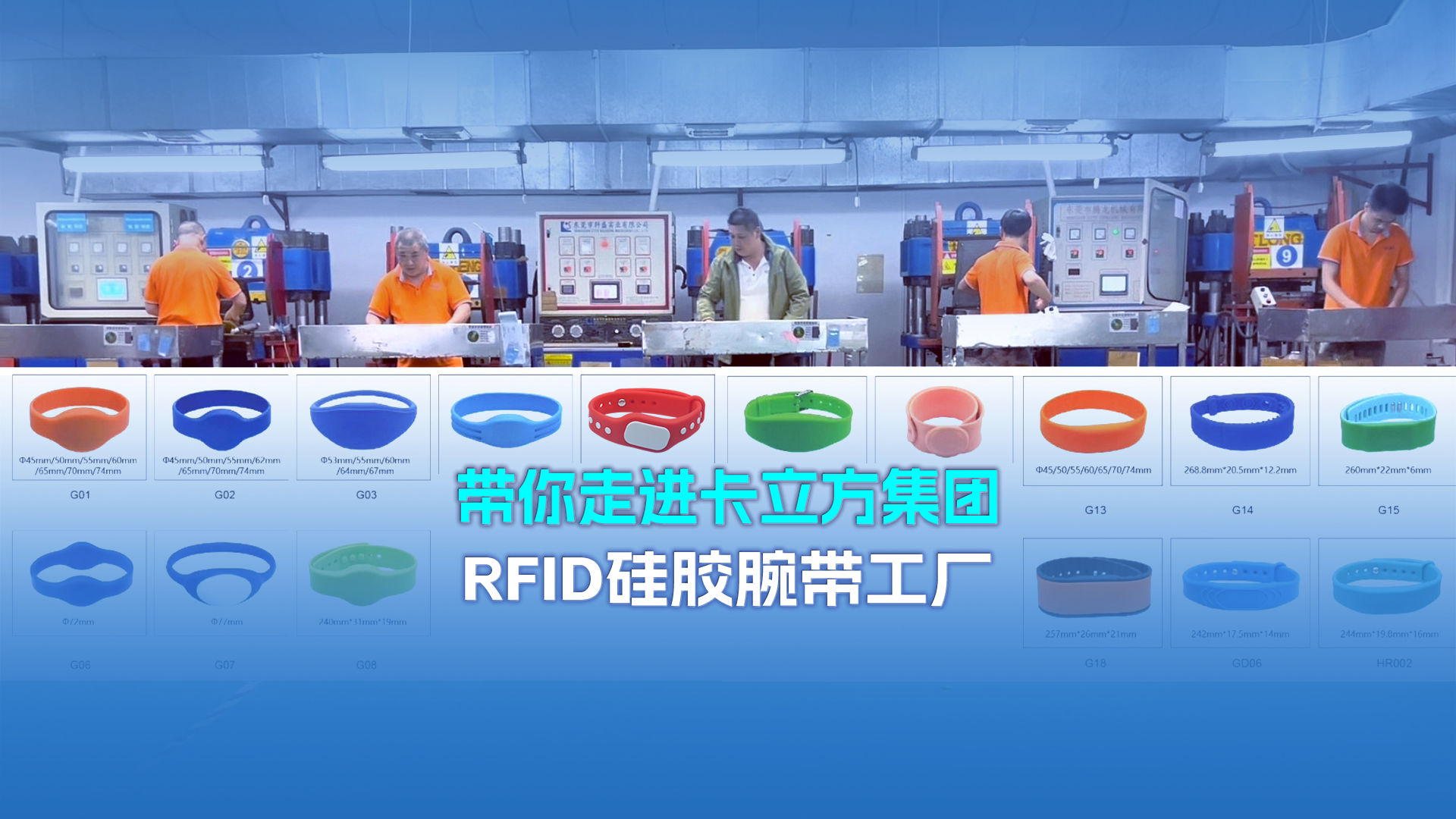 深耕15載！卡立方集團NFC硅膠腕帶工廠NFC硅膠手環(huán)定制，賦能多場景智慧管理?