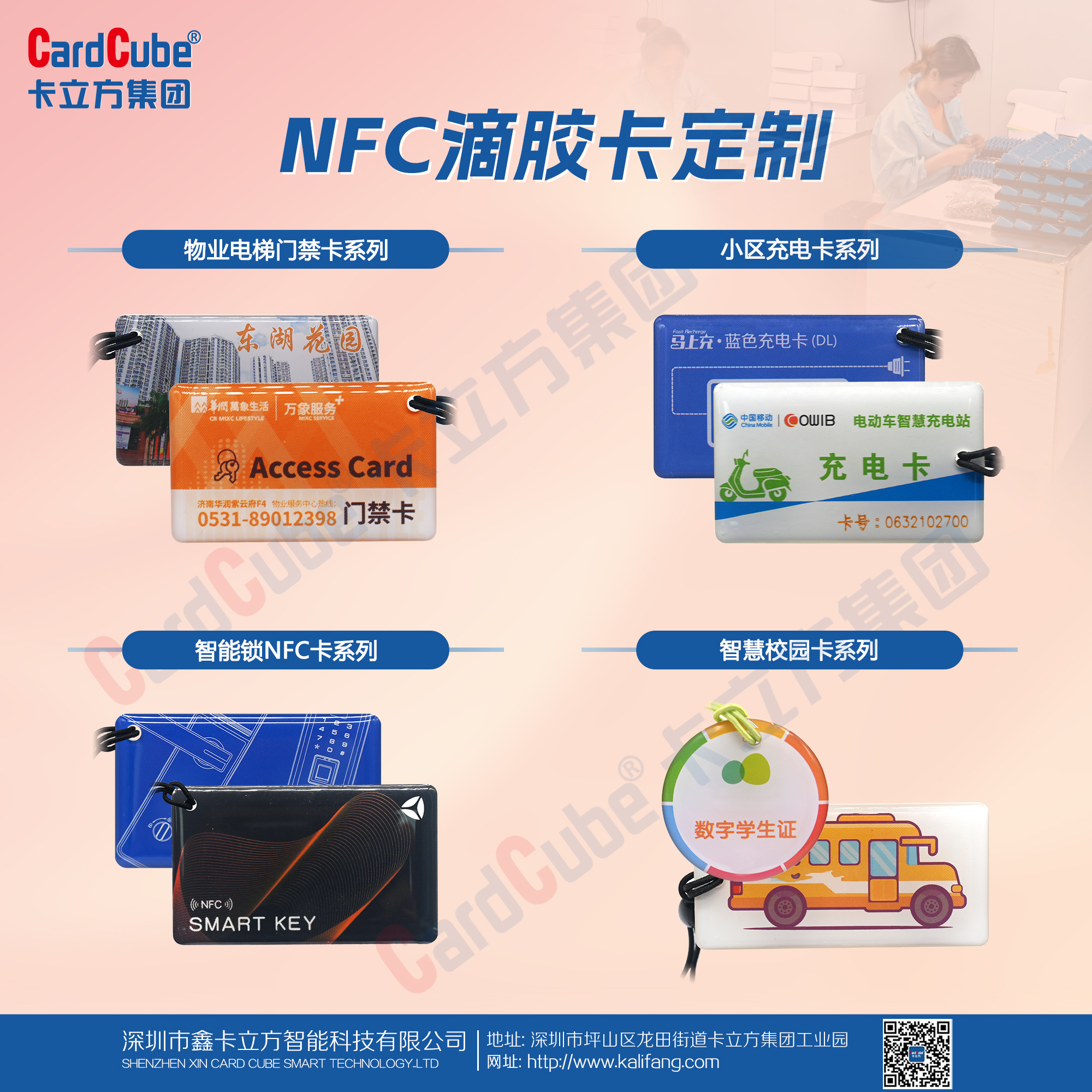 15年匠心堅(jiān)守！卡立方集團(tuán)NFC滴膠卡定制受熱捧，品質(zhì)賦能多場景智慧生活