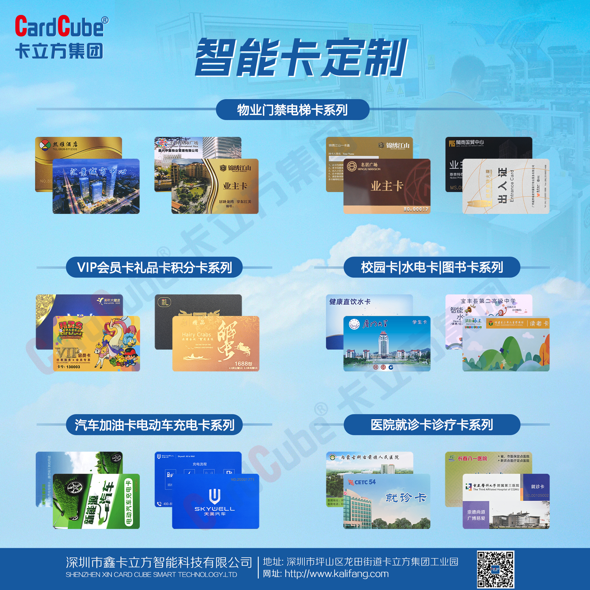 卡立方集團RFID智能卡工廠定制NFC智能卡，讓品質(zhì)與實力為您的需求保駕護航