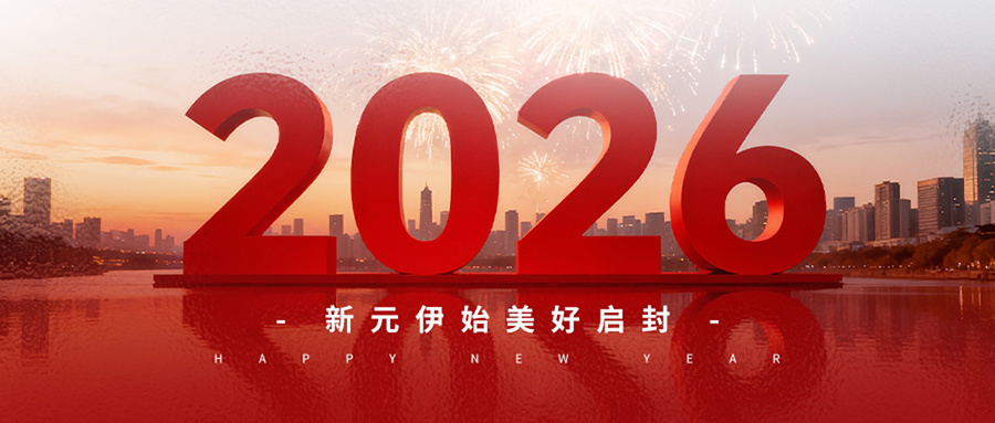 新元伊始，美好啟封 | 卡立方集團NFC標簽智能卡工廠與您共啟新程