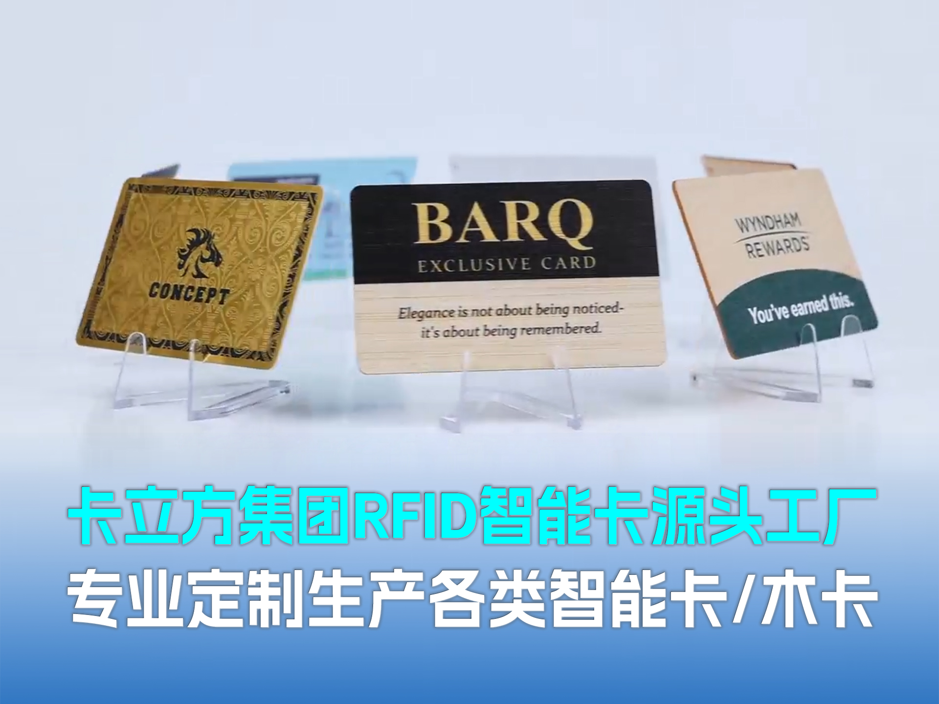 匠心RFID物聯(lián)網(wǎng)十六載，卡立方集團(tuán)NFC智能卡定制源頭工廠(chǎng)月產(chǎn)能3000萬(wàn)張