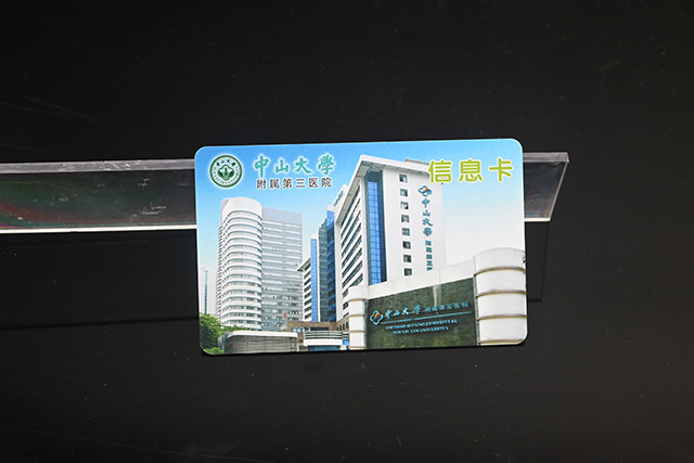 RFID智能充電卡能設(shè)密碼嗎，RFID智能充電卡安全嗎？
