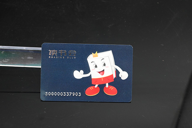 第三代社保卡是否會(huì)成為RFID智能充電卡-