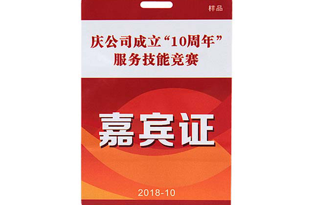 與接觸式IC卡相比較，非接觸式IC卡（射頻卡）具有的優(yōu)點(diǎn)