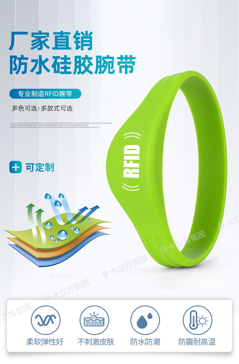 演唱會(huì)硅膠腕帶定做廠(chǎng)家1